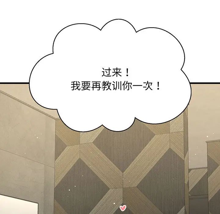 我的女王，第6話，第 248 页