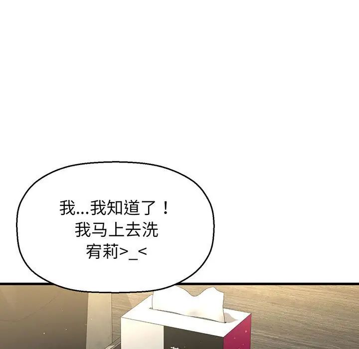 我的女王，第6話，第 168 页