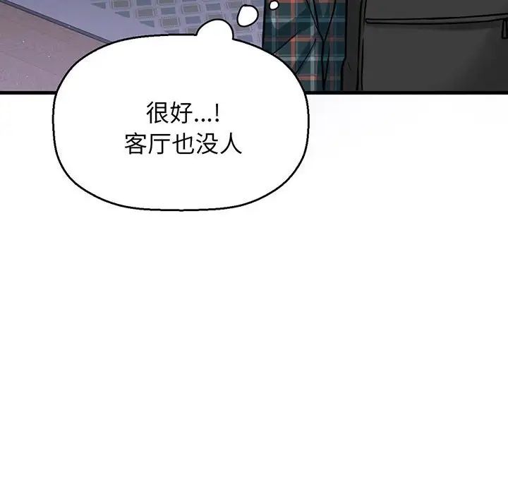 我的女王，第6話，第 268 页