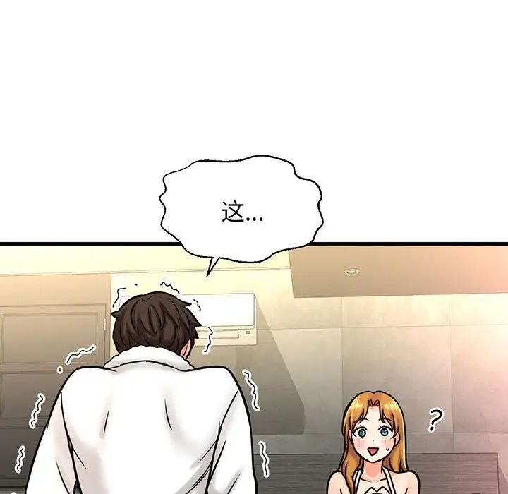 我的女王，第6話，第 190 页