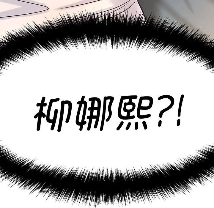 我的女王，第6話，第 285 页