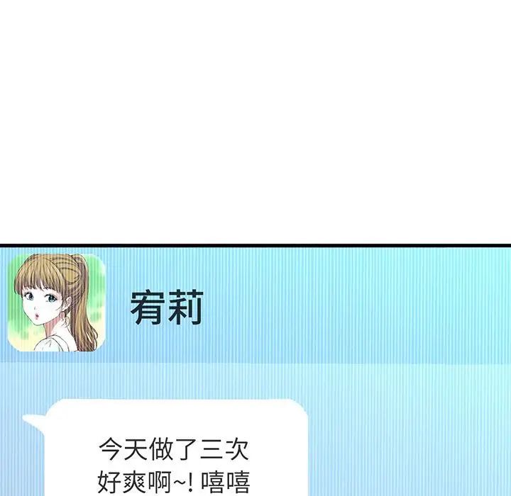 我的女王，第6話，第 256 页