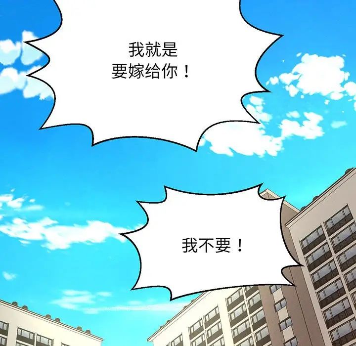 我的女王，第6話，第 52 页