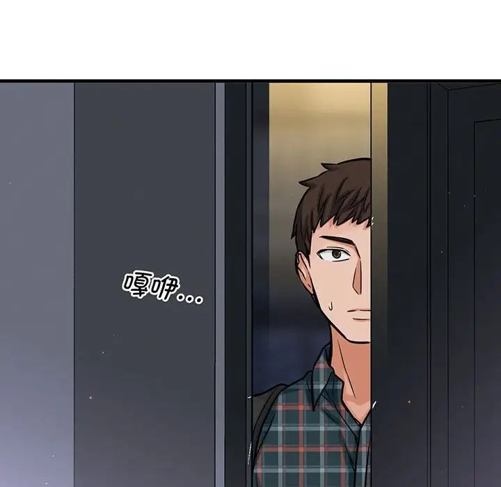 我的女王，第6話，第 265 页