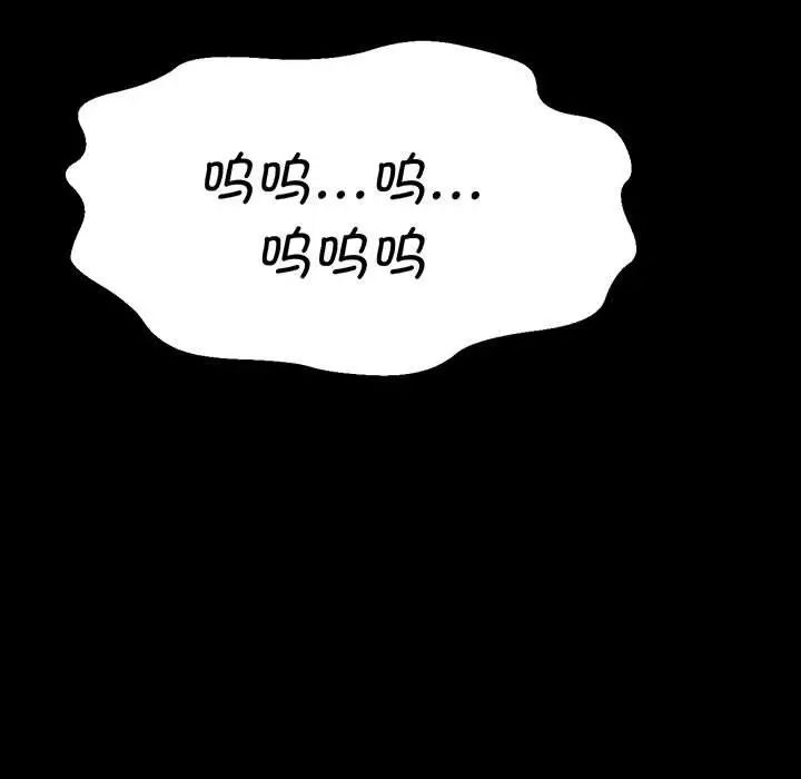 我的女王，第6話，第 15 页