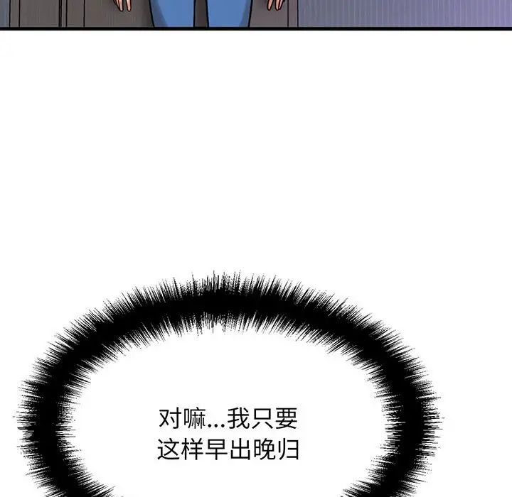 我的女王，第6話，第 272 页