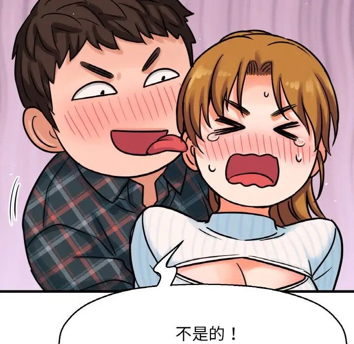 我的女王，第7話，第 206 页