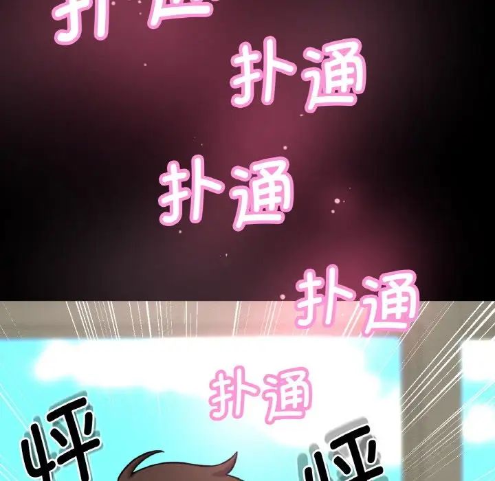 我的女王，第7話，第 96 页