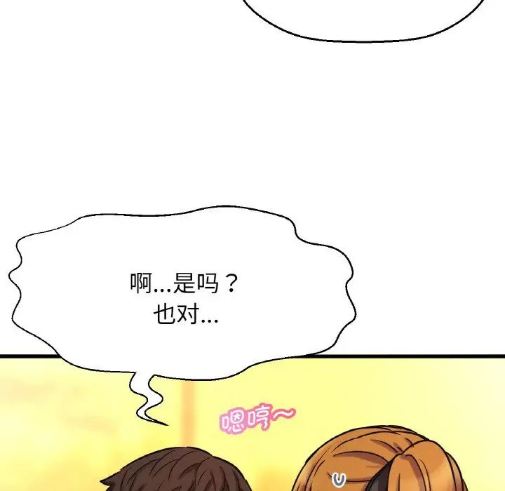 我的女王，第7話，第 188 页