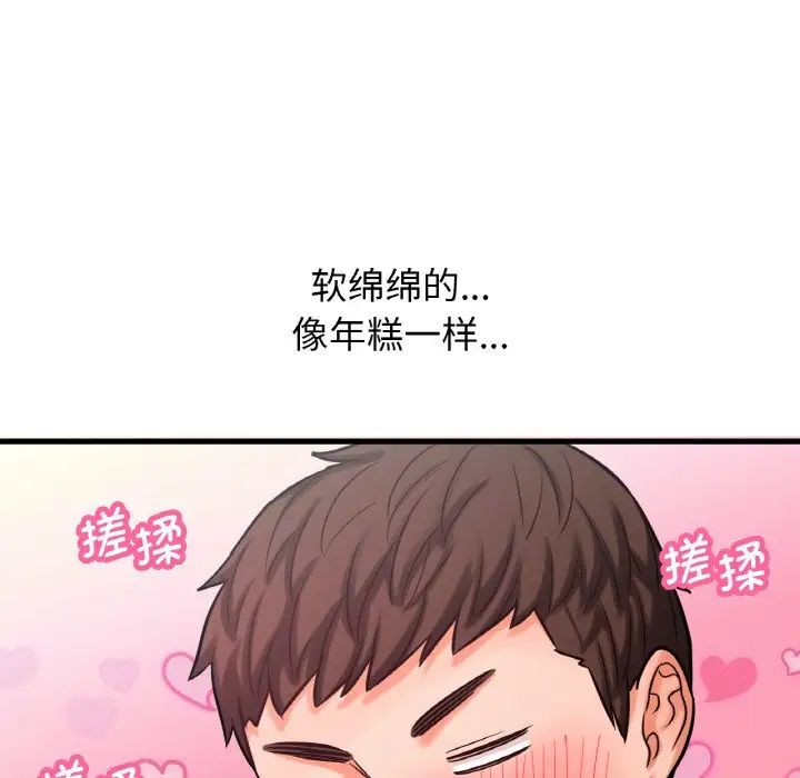 我的女王，第7話，第 123 页