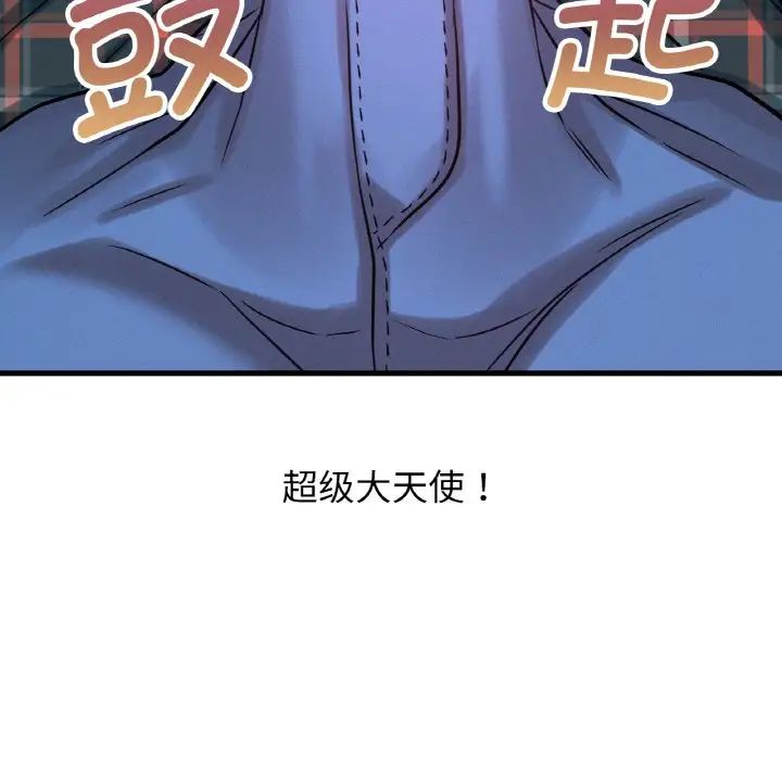 我的女王，第7話，第 220 页