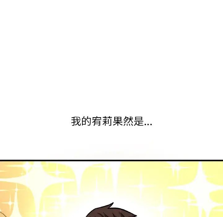 我的女王，第7話，第 218 页