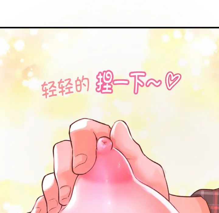 我的女王，第7話，第 125 页