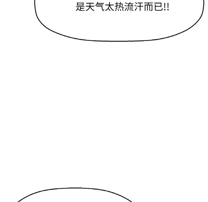 我的女王，第7話，第 207 页