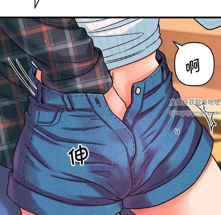 我的女王，第7話，第 199 页