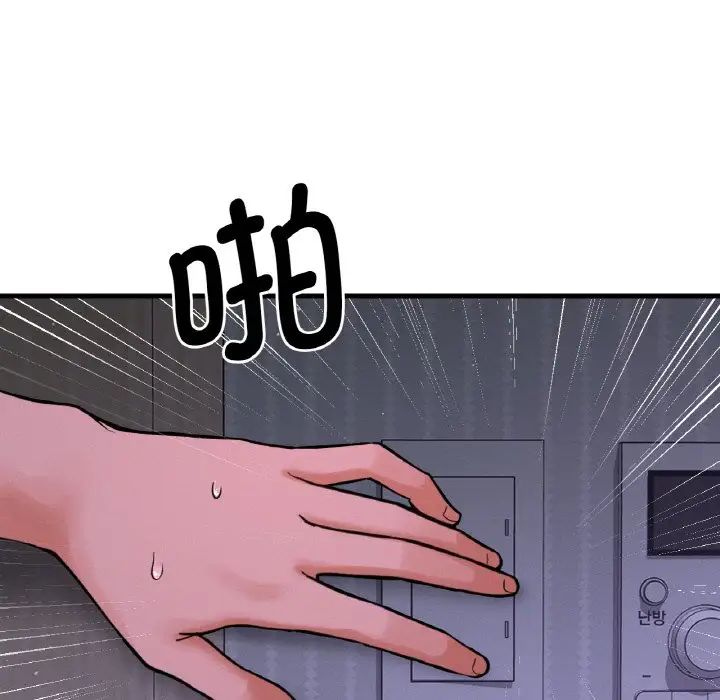 我的女王，第7話，第 25 页