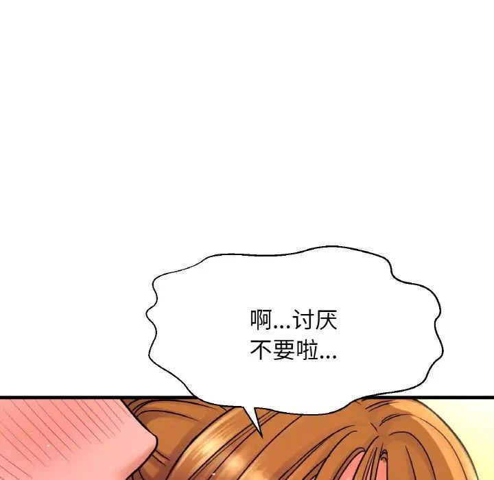我的女王，第7話，第 196 页