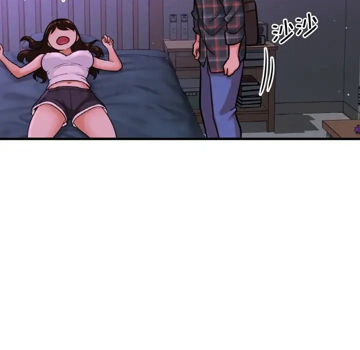 我的女王，第7話，第 44 页