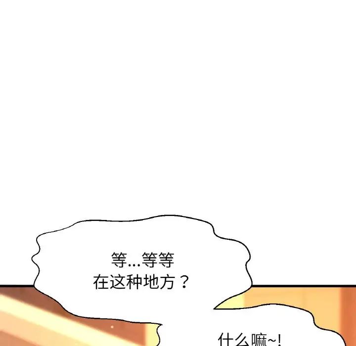 我的女王，第7話，第 192 页