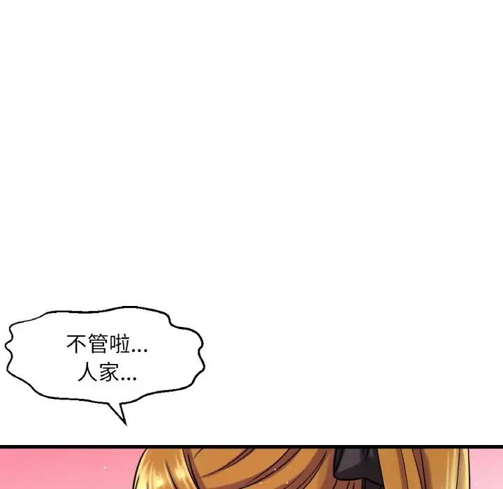 我的女王，第7話，第 216 页
