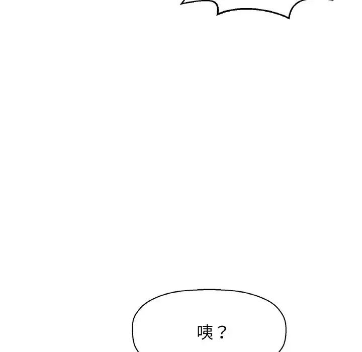 我的女王，第7話，第 210 页
