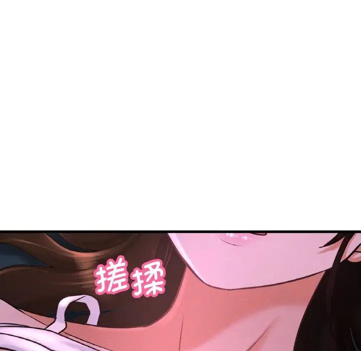 我的女王，第7話，第 116 页