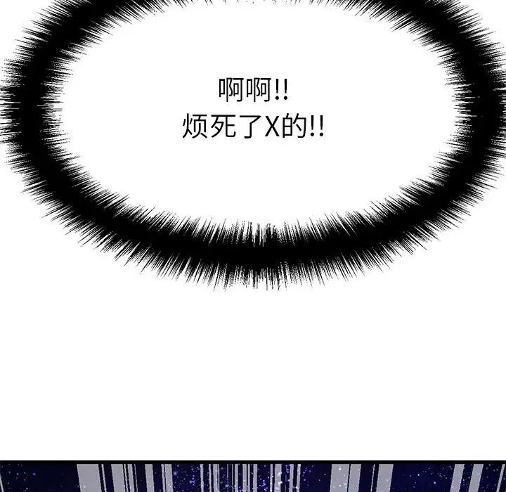 我的女王，第7話，第 158 页