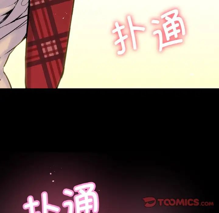 我的女王，第7話，第 95 页