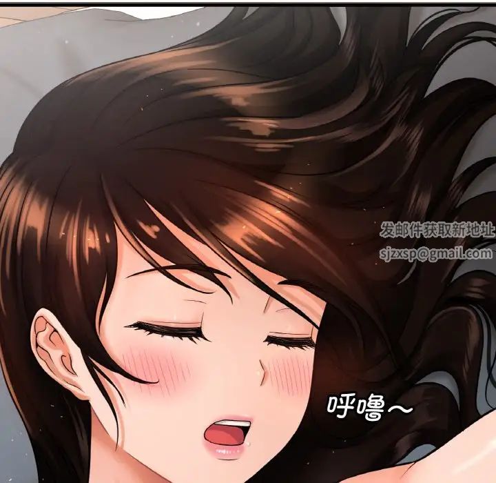 我的女王，第7話，第 21 页