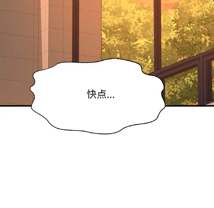 我的女王，第7話，第 248 页