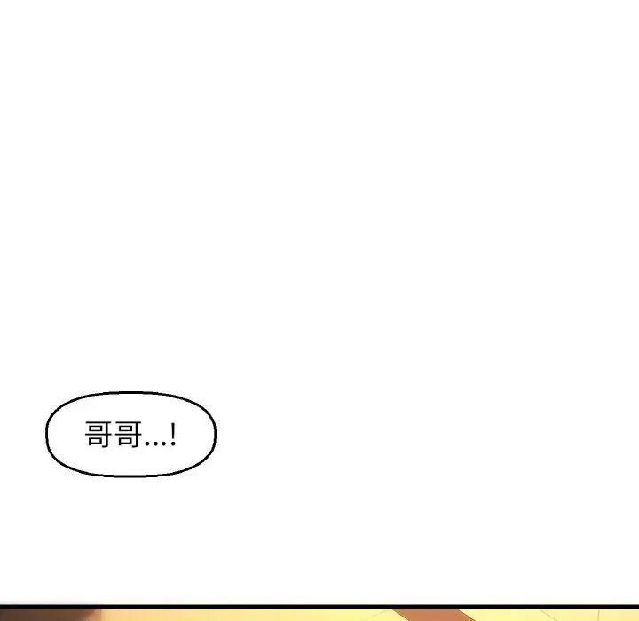 我的女王，第7話，第 168 页
