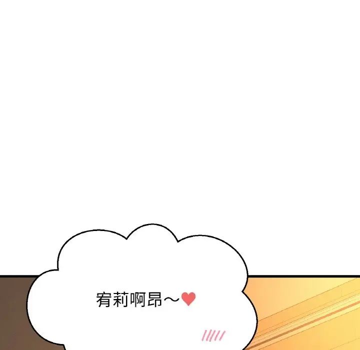 我的女王，第7話，第 190 页
