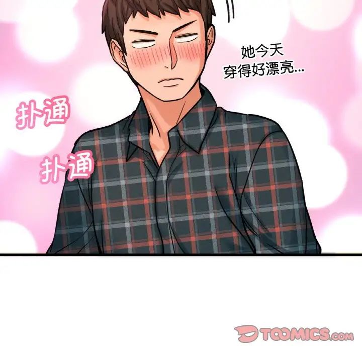 我的女王，第7話，第 185 页