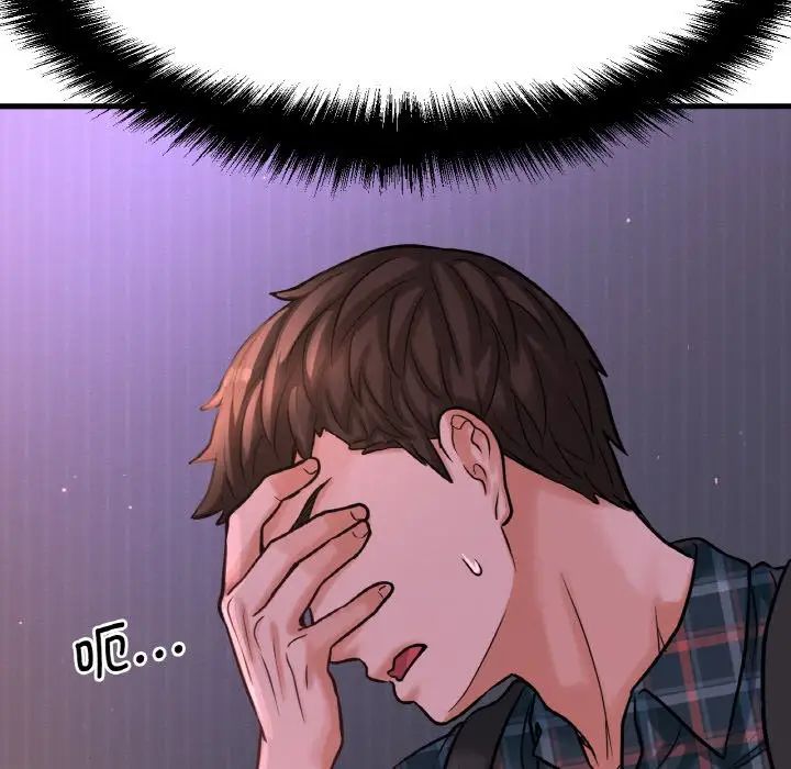 我的女王，第7話，第 52 页