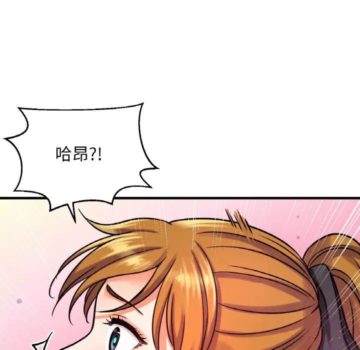 我的女王，第7話，第 237 页