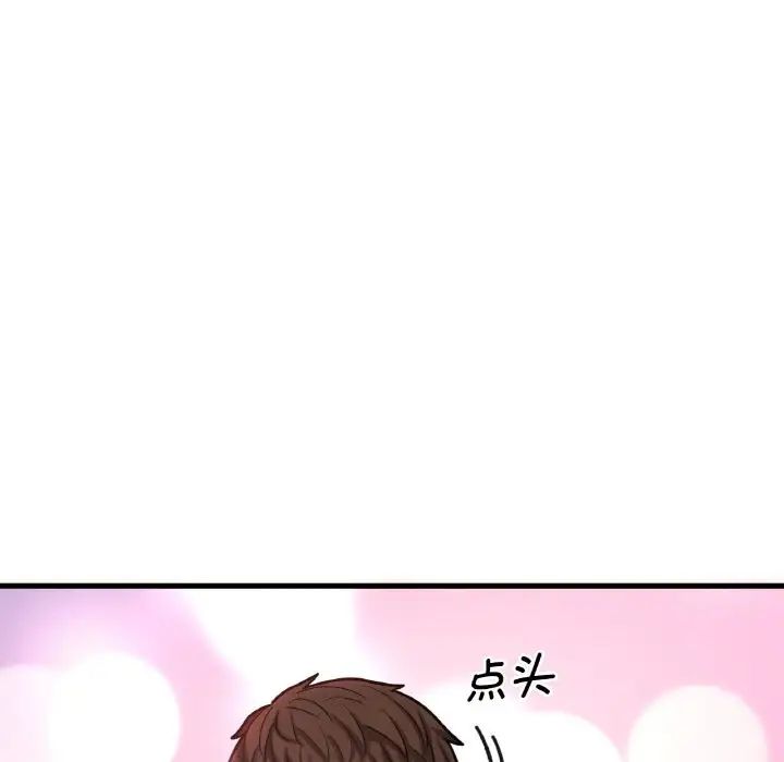 我的女王，第7話，第 184 页