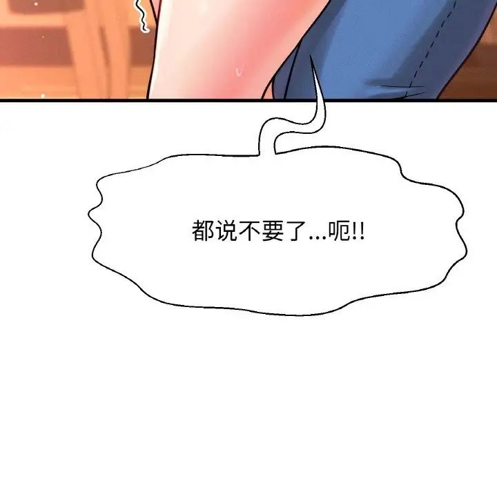 我的女王，第7話，第 204 页