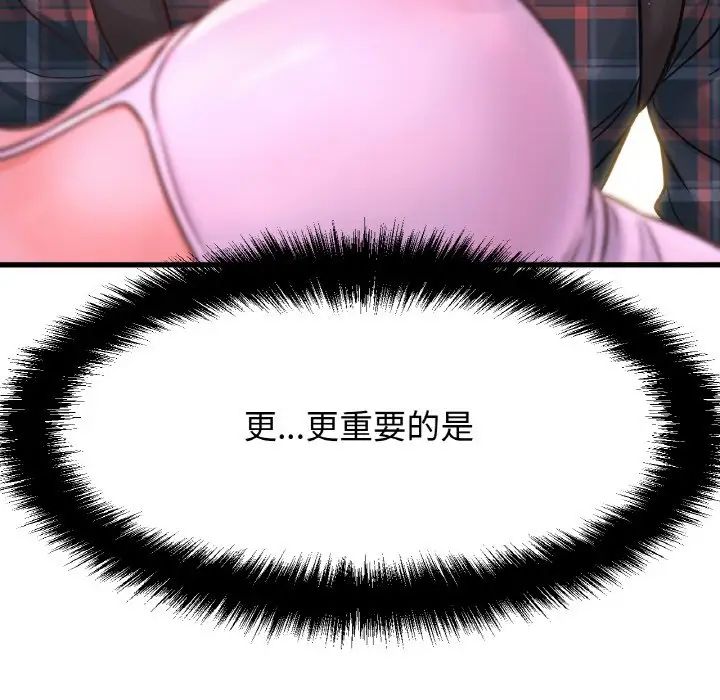 我的女王，第7話，第 64 页