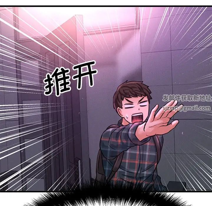 我的女王，第7話，第 157 页