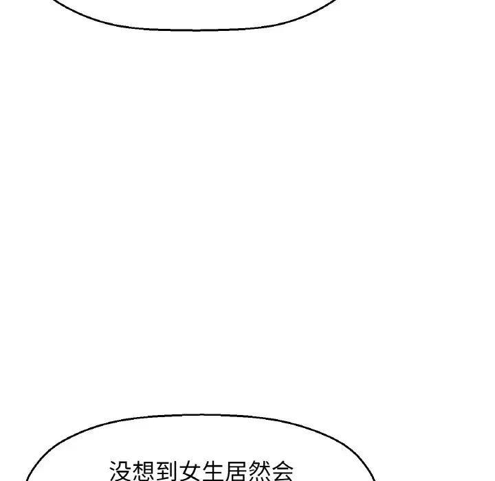 我的女王，第8話，第 206 页