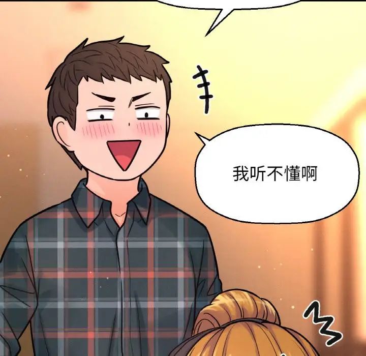 我的女王，第8話，第 34 页