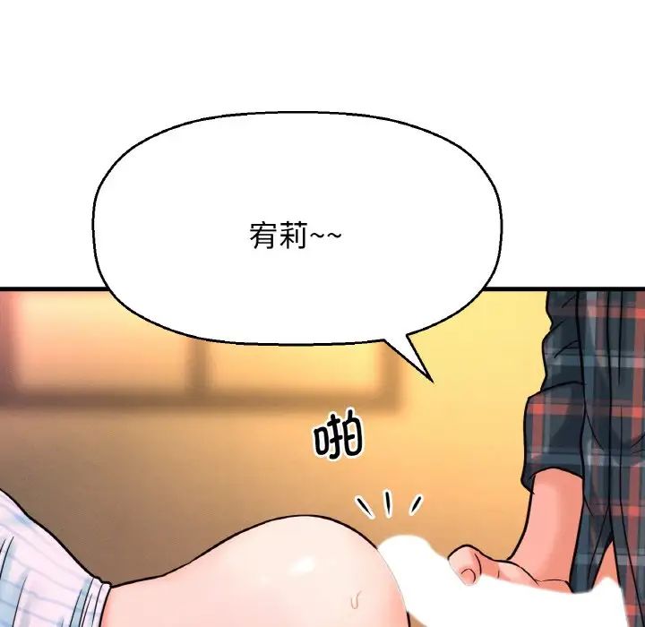 我的女王，第8話，第 5 页