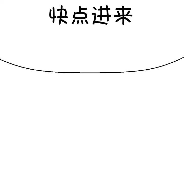 我的女王，第8話，第 25 页