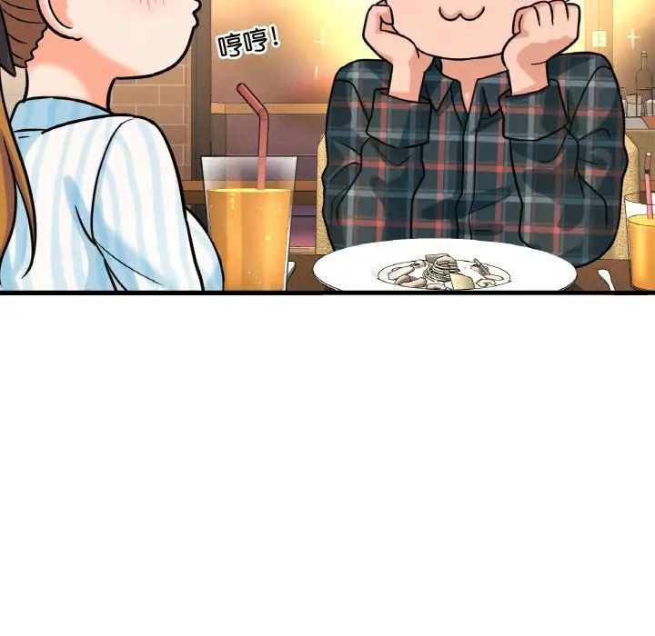 我的女王，第8話，第 196 页