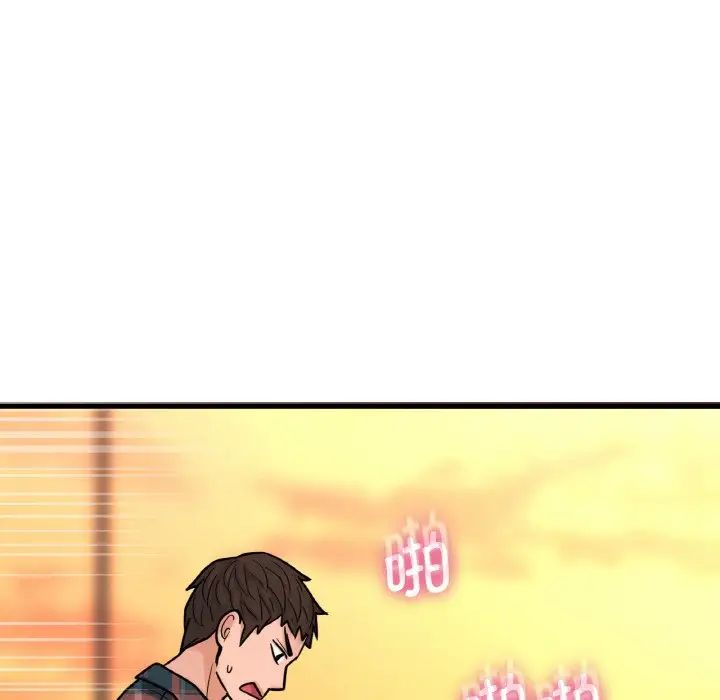 我的女王，第8話，第 142 页