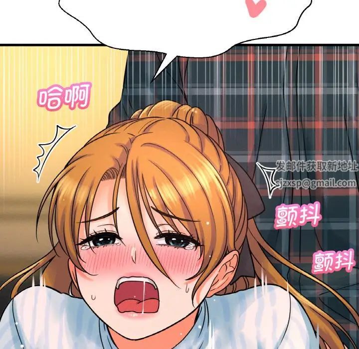 我的女王，第8話，第 44 页