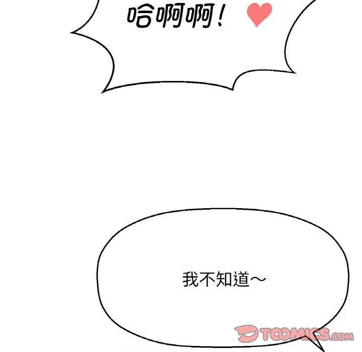 我的女王，第8話，第 40 页