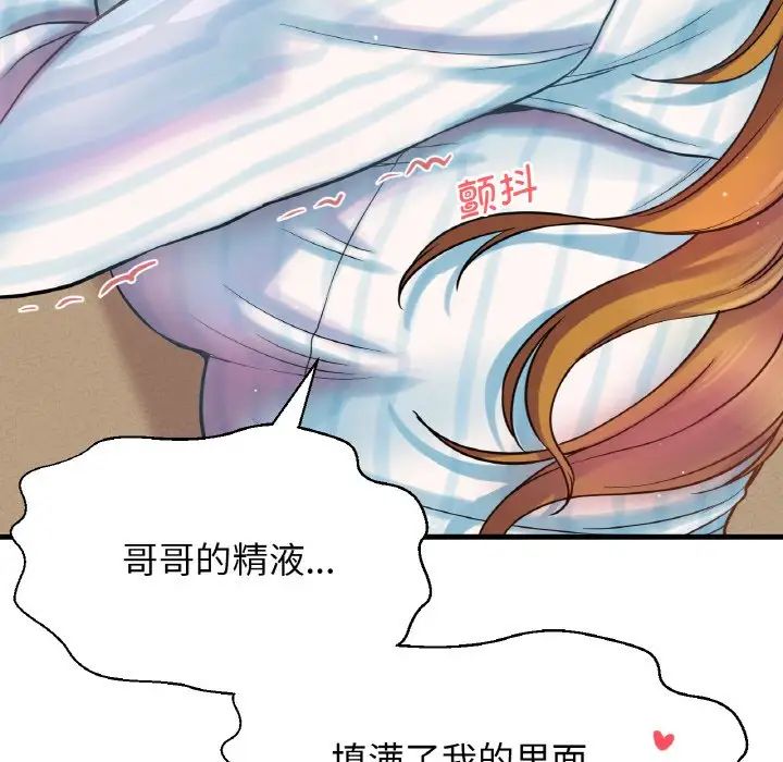 我的女王，第8話，第 166 页