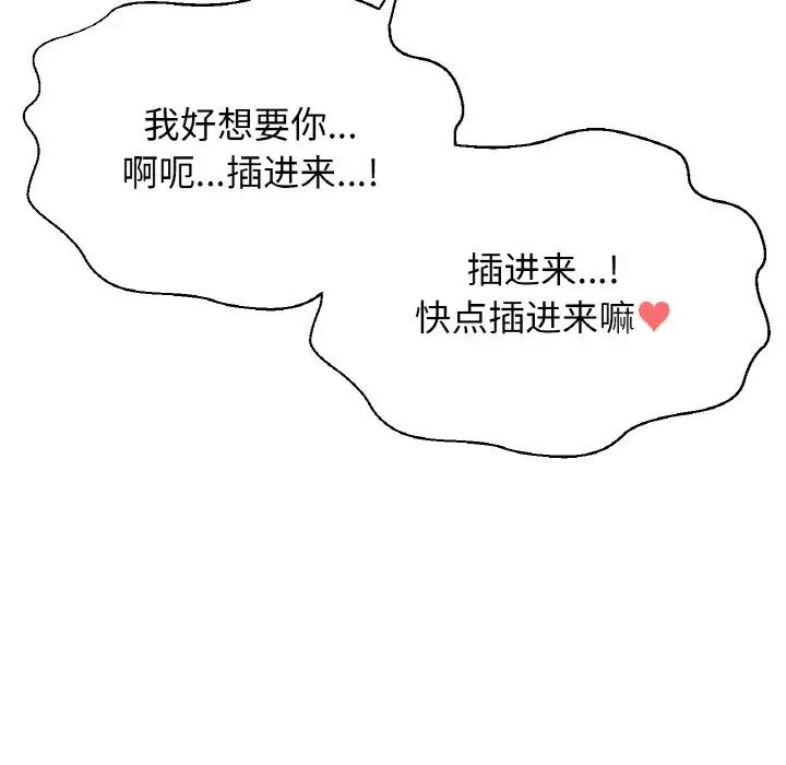 我的女王，第8話，第 69 页