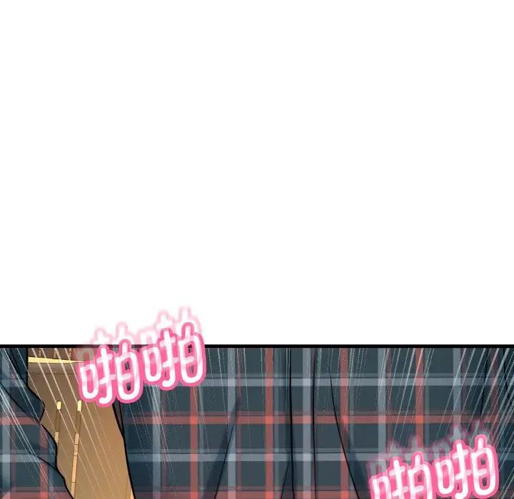我的女王，第8話，第 97 页